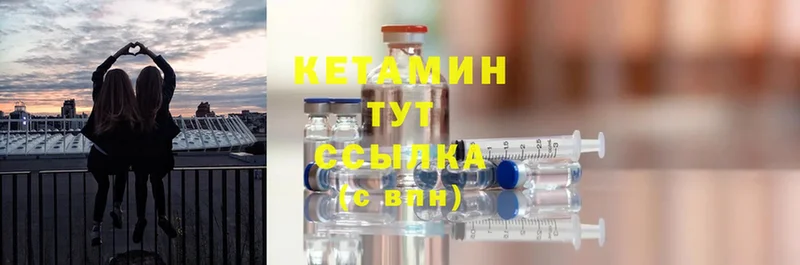 КЕТАМИН ketamine  Лабинск 